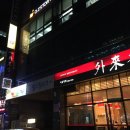 외래향 이미지