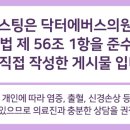 닥터에버스의원 목동 이미지