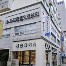 미르동물의료센터 | 멍토리 발사탕 때문에 병원 다녀왔어요! 부산 사직동물의료센터 첫 방문 후기