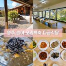 다금식당 이미지