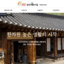퇴로고가농촌체험휴양마을 이미지