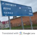미래카공업사 | 캠핑카 세계여행 / 여행도 공부 (10)