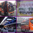 남해읍 농협중앙회~남해성당 | [06. 04] 남해시티투어 두 번째 이야기 - B코스와는 또 다른 매력이 있는 A코스