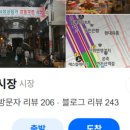 까치산시장 이미지