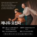 제나두 이미지
