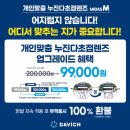 다비치안경 세종청사점 이미지