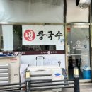 오누이손칼국수수제비