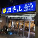 참숯구이 이미지