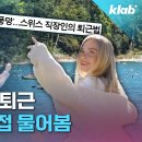 수영해서 퇴근하는 스위스 사람들 이미지