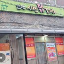 하추리 입구(1조식) 이미지