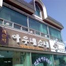 병천삼거리 이미지