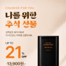 [추석 맞이] 멜라필 펜커버플러스 기획 세트 특별 할인 안내 이미지