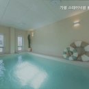 가평 스테이낙원 풀빌라 펜션 이미지