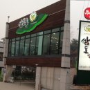 서울떡방아간 이미지