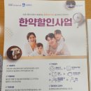 수원시 둘째 할인받고, 산후한약 짓기! 영통 생생한의원 방문 후기