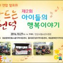 밀알행복한홈스쿨지역아동센터 이미지