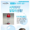 [워터큐어] 염소제거기 녹물제거기 두드림 알칼리 환원수기(휴대용) 370ml 이미지