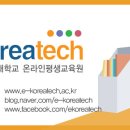 [이코리아텍] HD 영상편집과 프리미어 프로 CC 강의 후기입니다.