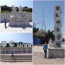 ＜섬＞모도(茅島) - 나는 지금 고흐를 하고 있어요 이미지