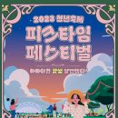 타임노래광장
