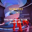 무한공간 | 강원도 속초 가볼만한곳 놀거리 올데이속초 패스 뮤지엄엑스