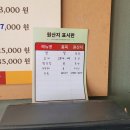 고토일청국장 이미지
