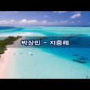 포기하지마 ./.지중해./.Tears in Heaven 이미지