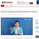 '실버아이 TV' 이갑숙 교수의 78회 칼럼 ‘취미가 밥 먹여준다’ 이미지