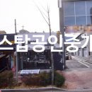 달구벌공인중개사사무소 이미지