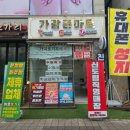 가람폰마트 이미지