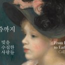 심산문화센터 옥외 휴게시설3 | 2025 국립중앙박물관 완벽 가이드 : 인기 전시와 가족 프로그램 총정리