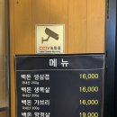백돈가 | 암사 삼겹살 맛집 [백돈가] 솔직 후기 (내돈내산 포함)