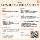 영오케스트라 이미지