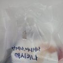 멕시카나의 신메뉴 멕시카나 치필링핫 치킨 시식리얼후기