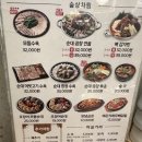 보승회관문래점 이미지