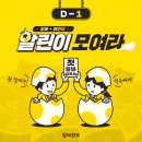 알린