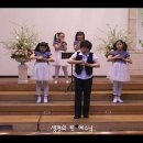 (예장합신) 생명의 떡 예수님 _ 2010 여름성경학교찬양 율동+악보 이미지