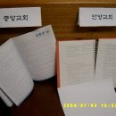 서울노회전도회 성경필사대회 시상식(중앙, 안양교회) 이미지