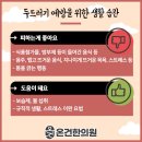 온건한의원 이미지