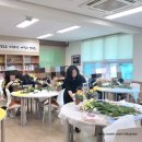 재송여자중학교 생화 꽃바구니 출강 후기