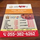 조방낙지찜물금 이미지