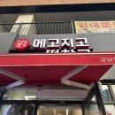 (야간)퓨전떡&쌀디저트 | 강남역디저트 메고지고떡창고 강남역점 찹쌀빙고 밤티라미수 후기