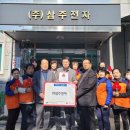 ㈜삼주기업 이미지