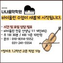나나음악학원 이미지
