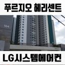 에코이앤티(주) 이미지