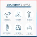 허리사랑병원 이미지