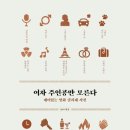 안티클리셰 이미지