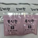 참명인한의원 | 참명인 한의원 감비환 후기(내돈내산)
