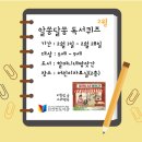 어린이 독서퀴즈(2월) 이미지