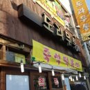 도라무통 이미지